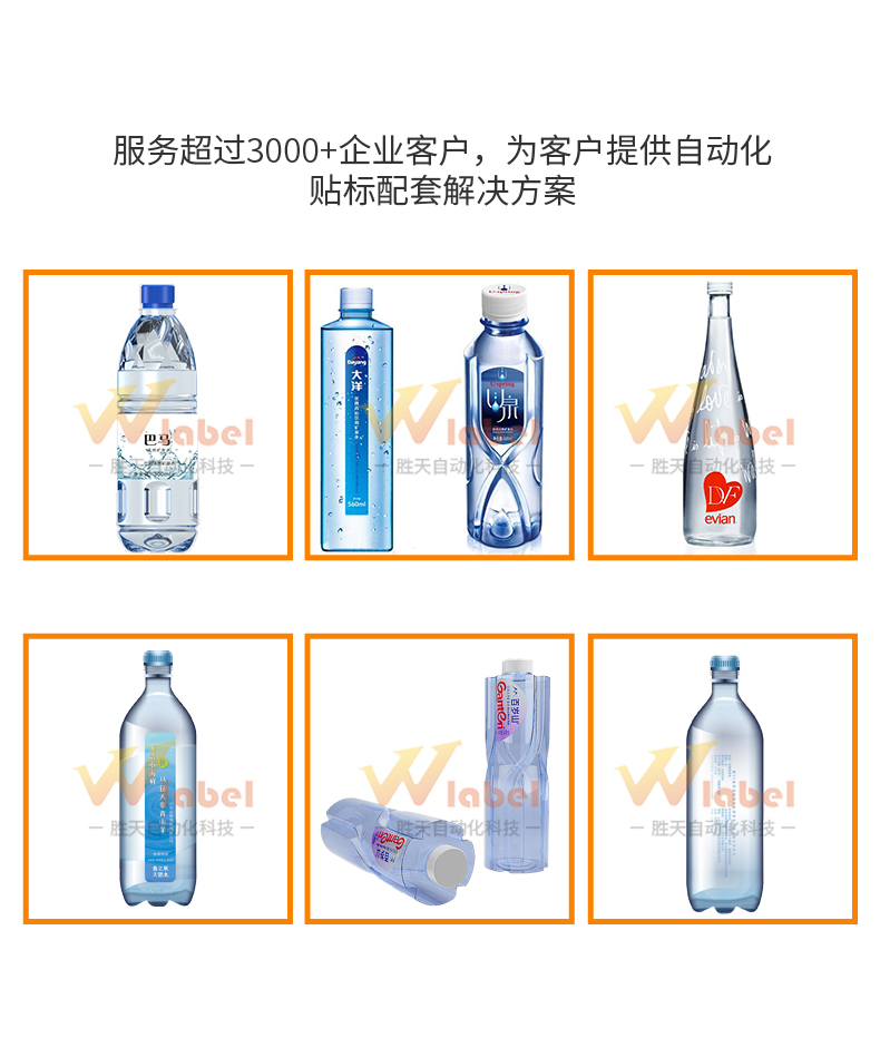 全自動立式搓滾圓瓶貼標機案例